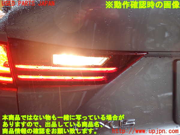 1UPJ-35871552]レクサス・IS300h(AVE30)左リアフィニッシャー 中古_m0004.jpg