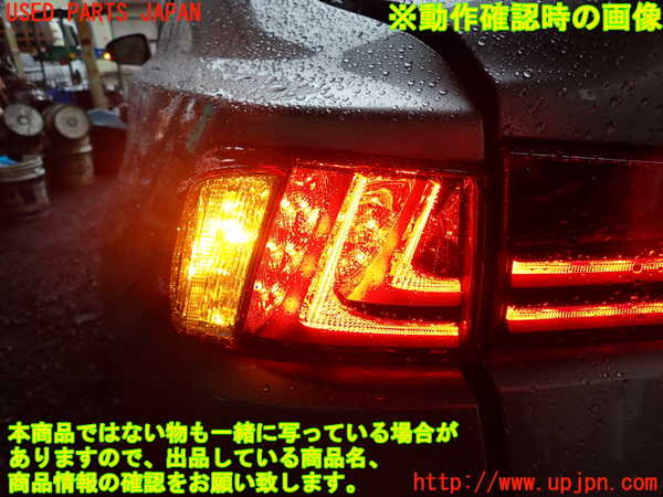 1UPJ-35871536]レクサス・IS300h(AVE30)左テールランプ 中古_m0004.jpg