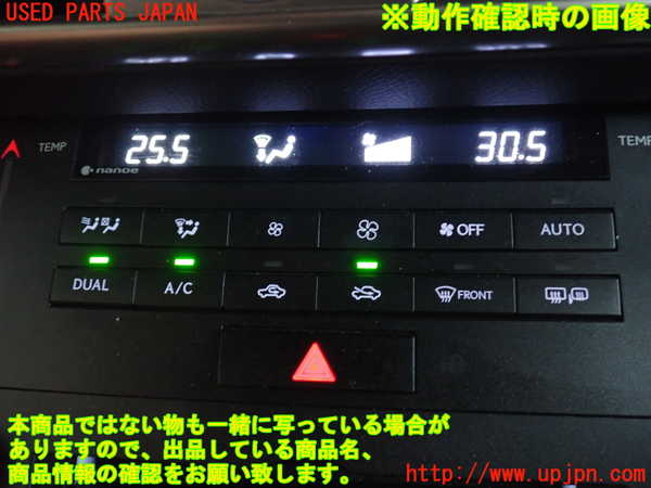 1UPJ-35876066]レクサス・IS300h(AVE30)エアコンスイッチ1 中古_m0003.jpg