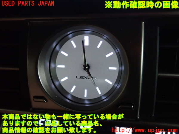1UPJ-35877850]レクサス・IS300h(AVE30)時計 中古_m0003.jpg