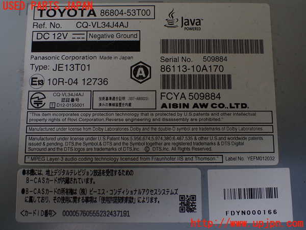 1UPJ-35876589]レクサス・IS300h(AVE30)カーナビゲーション HDD 中古_m0003.jpg