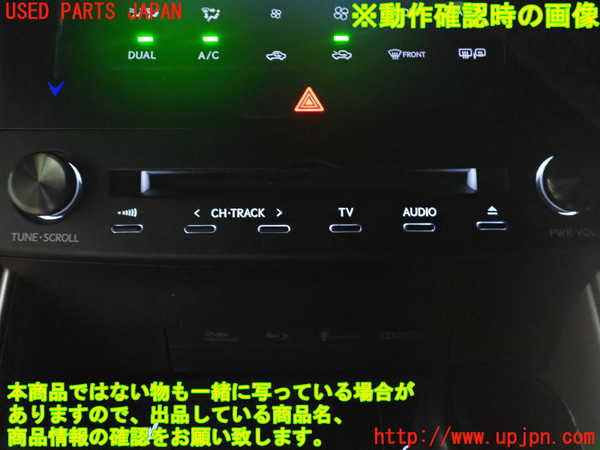 1UPJ-35876589]レクサス・IS300h(AVE30)カーナビゲーション HDD 中古_m0004.jpg