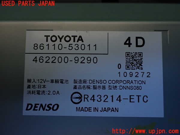 1UPJ-35876629]レクサス・IS300h(AVE30)モニター 中古_m0003.jpg