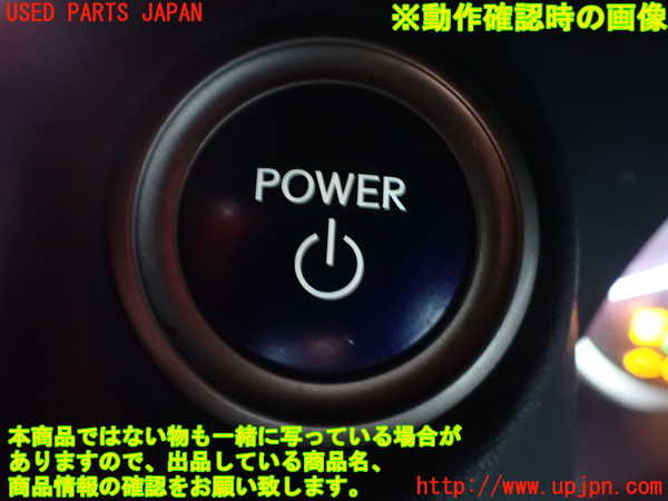 1UPJ-35876110]レクサス・IS300h(AVE30)エンジンコンピューター 中古_m0005.jpg