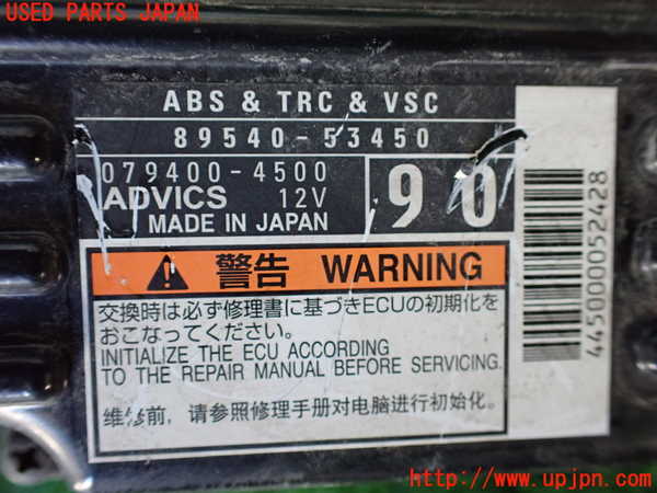 1UPJ-35876125]レクサス・IS300h(AVE30)ABSコンピューター 中古_m0003.jpg