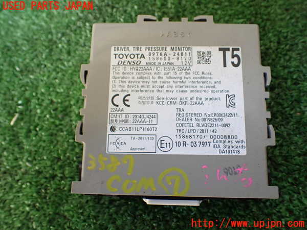 1UPJ-35876152]レクサス・IS300h(AVE30)コンピューター7(タイヤ空気圧モニター) 中古 8976A-24011_m0001.jpg