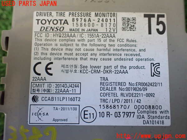 1UPJ-35876152]レクサス・IS300h(AVE30)コンピューター7(タイヤ空気圧モニター) 中古 8976A-24011_m0003.jpg