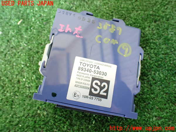 5UPJ-35876154]レクサス・IS300h(AVE30)コンピューター9(クリアランスワーニング) 中古 89340-53030_m0001.jpg