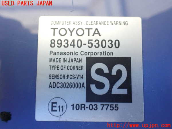 5UPJ-35876154]レクサス・IS300h(AVE30)コンピューター9(クリアランスワーニング) 中古 89340-53030_m0003.jpg