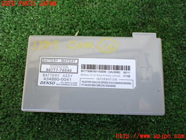1UPJ-35876155]レクサス・IS300h(AVE30)コンピューター10(バッテリー メーデー) 中古 86777-76040_m0001.jpg