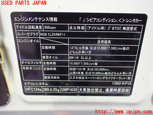 5UPJ-35891060]デリカD：2(ソリオ)(MB36S)ボンネットフード 中古_m0005.jpg