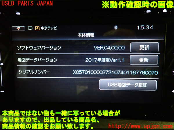 1UPJ-35896589]デリカD：2(ソリオ)(MB36S)カーナビゲーション HDD 中古_m0004.jpg