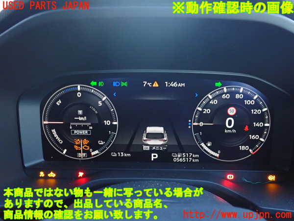 5UPJ-35906170]アウトランダーPHEV(GN0W)スピードメーター 中古_m0005.jpg