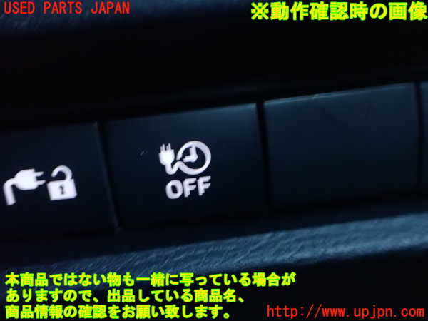 2UPJ-35906310]アウトランダーPHEV(GN0W)スイッチ5 (タイマー充電OFF) 中古_m0003.jpg
