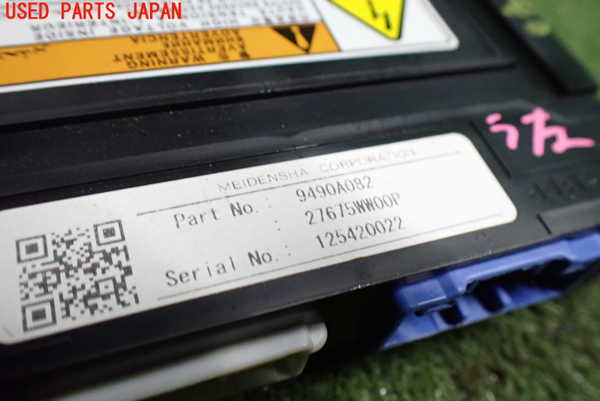 2UPJ-35906153]アウトランダーPHEV(GN0W)コンピューター8 中古_m0003.jpg