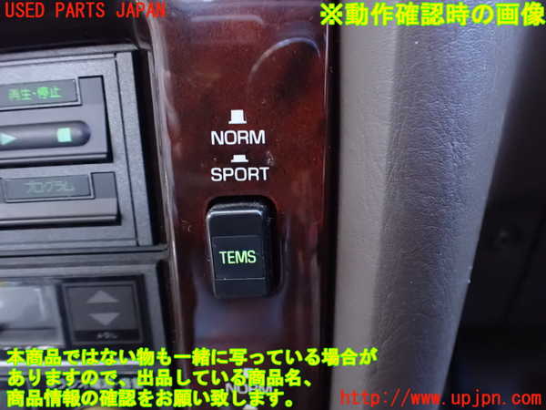 2UPJ-35916308]センチュリー(VG40)スイッチ3 (TEMS) 中古_m0003.jpg