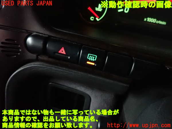 2UPJ-35936290]アルシオーネ SVX(CXD)ハザードスイッチ 中古_m0002.jpg