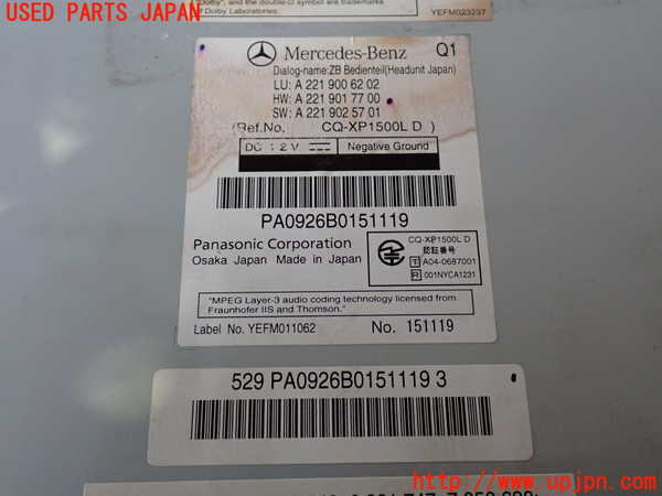 2UPJ-35976505]ベンツ S350(221057)(W221)CDチェンジャー 中古_m0004.jpg