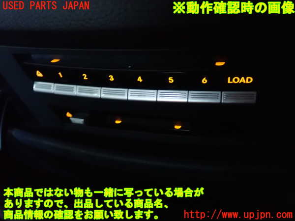 2UPJ-35976505]ベンツ S350(221057)(W221)CDチェンジャー 中古_m0005.jpg