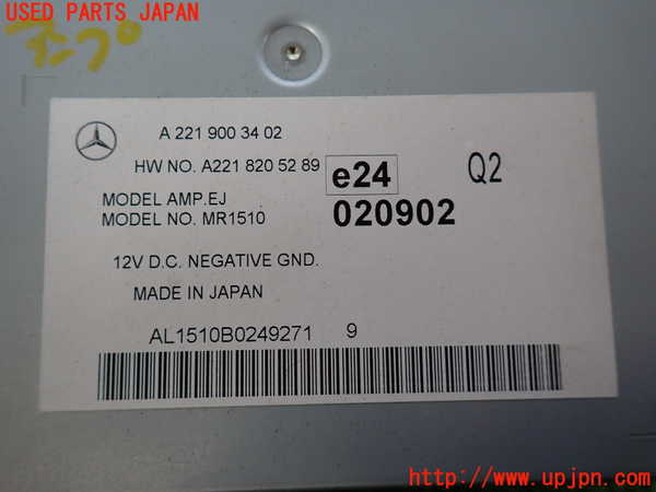 2UPJ-35976525]ベンツ S350(221057)(W221)アンプ 中古_m0005.jpg