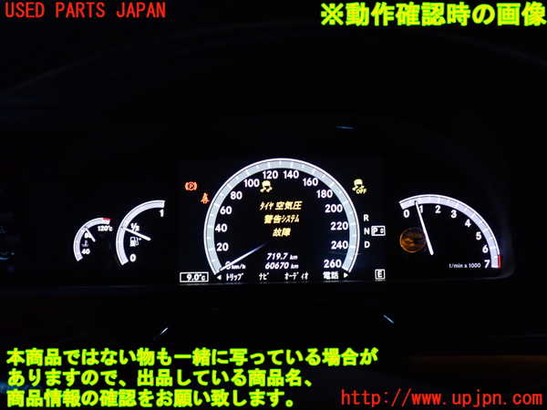 2UPJ-35976170]ベンツ S350(221057)(W221)スピードメーター 中古_m0004.jpg
