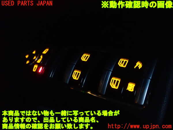 2UPJ-35976240]ベンツ S350(221057)(W221)右前パワーウィンドウスイッチ 中古_m0003.jpg