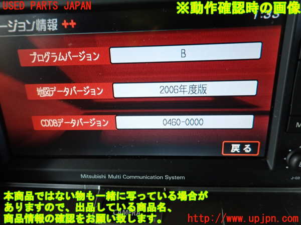 1UPJ-35986589]デリカD：5(CV5W)カーナビゲーション HDD 中古_m0004.jpg