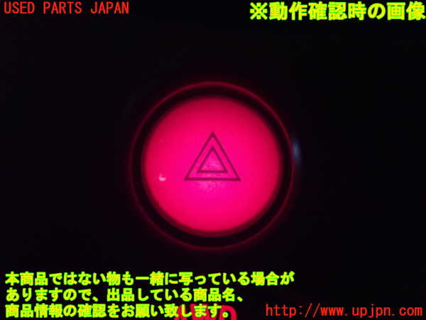 1UPJ-35986290]デリカD：5(CV5W)ハザードスイッチ 中古_m0003.jpg