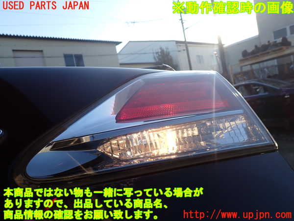 1UPJ-36001550]レクサス・RX450h(GYL10W)右リアフィニッシャー 中古_m0005.jpg