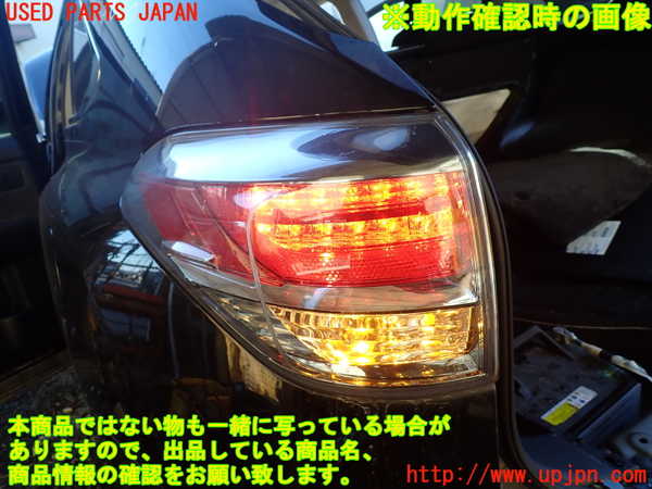 1UPJ-36001536]レクサス・RX450h(GYL10W)左テールランプ 中古_m0005.jpg