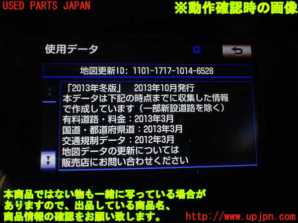 1UPJ-36006589]レクサス・RX450h(GYL10W)カーナビゲーション HDD 中古_m0005.jpg