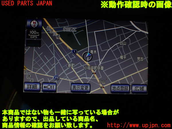 1UPJ-36006629]レクサス・RX450h(GYL10W)モニター 中古_m0005.jpg