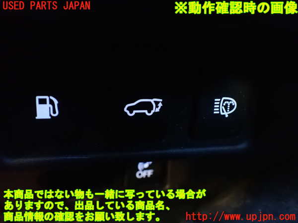 1UPJ-36006310]レクサス・RX450h(GYL10W)スイッチ5 (給油口) 中古_m0003.jpg