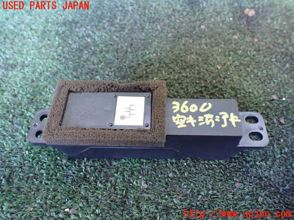 1UPJ-36006850]レクサス・RX450h(GYL10W)空気清浄機 中古_m0001.jpg