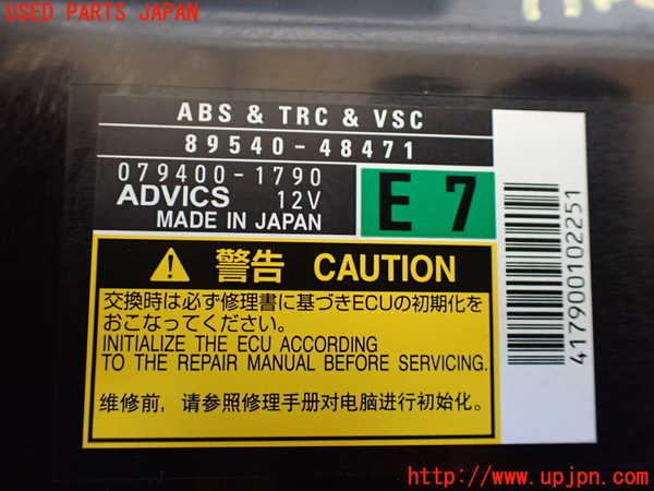 1UPJ-36006125]レクサス・RX450h(GYL10W)ABSコンピューター 中古_m0002.jpg