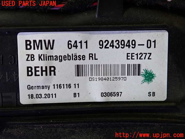2UPJ-36036095]BMW 528i(FR30)ブロアファン(ブロアーファン) 中古 (F10)_m0004.jpg