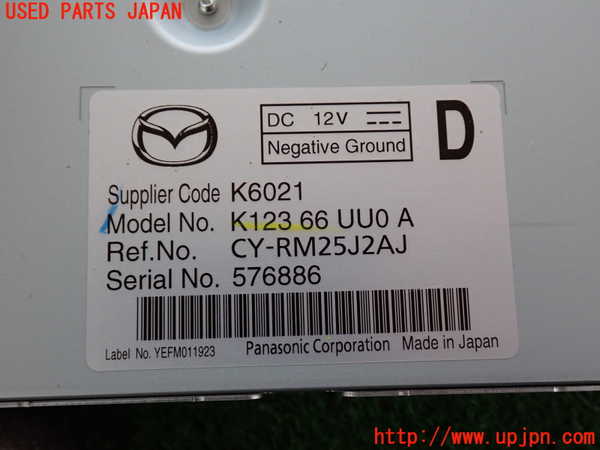 2UPJ-36046146]CX-5(KF2P)コンピューター1 (K123 66 UU0 A) 中古_m0004.jpg