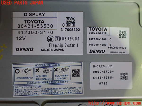 2UPJ-36086589]レクサス・IS250C(GSE20)カーナビゲーション HDD 中古_m0003.jpg