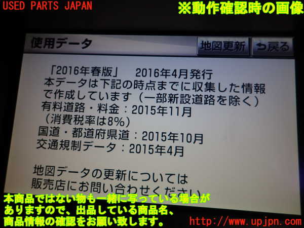 2UPJ-36086589]レクサス・IS250C(GSE20)カーナビゲーション HDD 中古_m0004.jpg