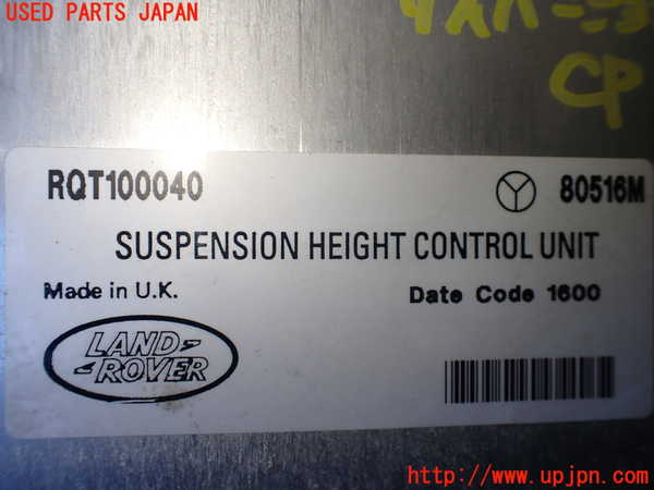 1UPJ-36096120]ランドローバー・レンジローバー(LP60D)サスペンションコンピューター 中古_m0002.jpg