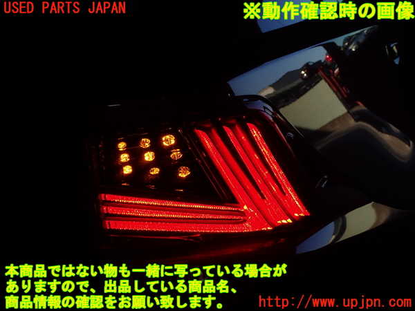 1UPJ-36101530]レクサス・IS300h(AVE30)右テールランプ 中古_m0004.jpg