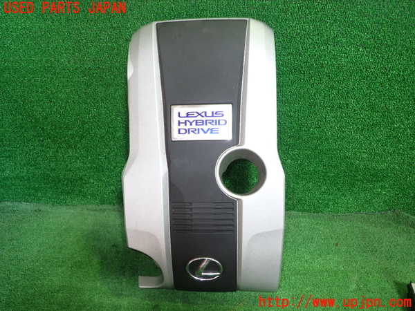 1UPJ-36102160]レクサス・IS300h(AVE30)エンジンアッパーカバー 中古_m0001.jpg