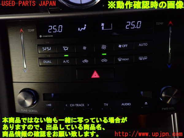 1UPJ-36106589]レクサス・IS300h(AVE30)カーナビゲーション HDD 中古_m0005.jpg