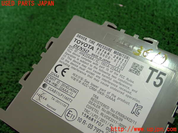 5UPJ-36106149]レクサス・IS300h(AVE30)コンピューター4(タイヤ空気圧監視) 中古 8976A-24011_m0002.jpg
