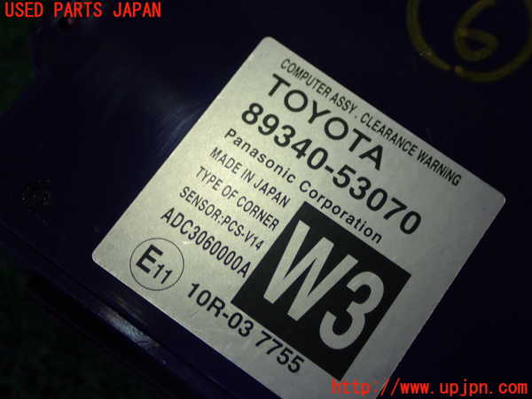 1UPJ-36106151]レクサス・IS300h(AVE30)コンピューター6(クリアランスワーニング) 中古 89340-53070_m0002.jpg