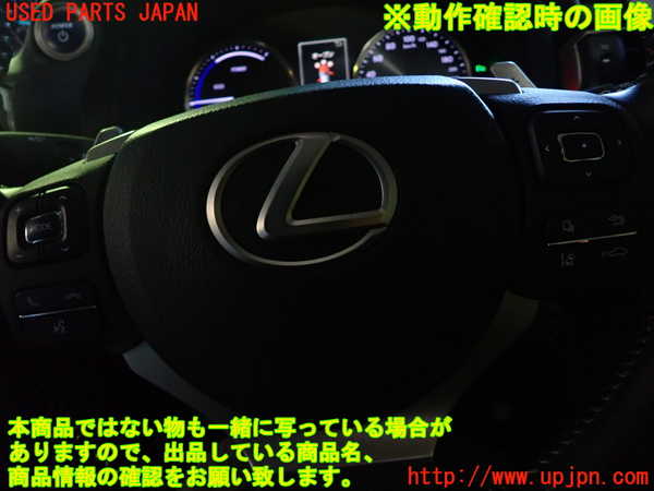 1UPJ-36107855]レクサス・IS300h(AVE30)ステアリングホイール 中古_m0005.jpg