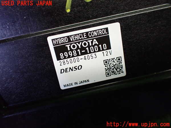 1UPJ-36116110]C-HRハイブリッド(ZYX10)エンジンコンピューター 中古_m0003.jpg