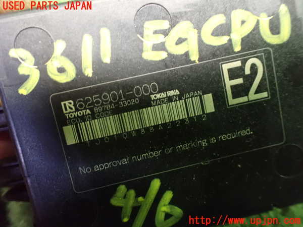 1UPJ-36116110]C-HRハイブリッド(ZYX10)エンジンコンピューター 中古_m0005.jpg