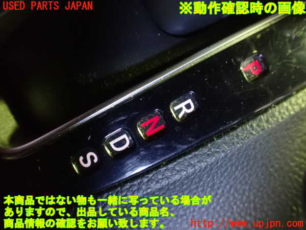 1UPJ-36137555]N-BOX カスタム(エヌ ボックス カスタム)(JF3)ATシフトレバー 中古_m0005.jpg