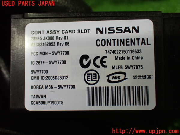 1UPJ-36156110]スカイライン(V36)エンジンコンピューター 中古_m0004.jpg